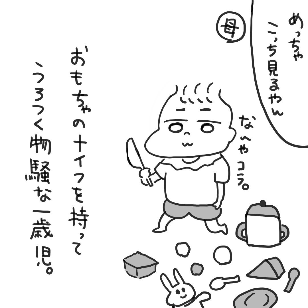 #育児絵日記 #育児 