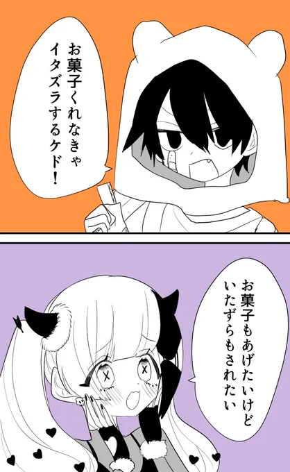 恋する女の子の真理とハロウィン 