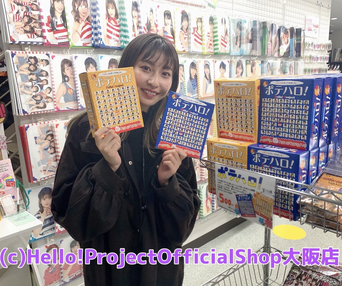 Images Of ハロー プロジェクトオフィシャルショップ Japaneseclass Jp Images Of ハロー プロジェクトオフィシャルショップ Japaneseclass Jp