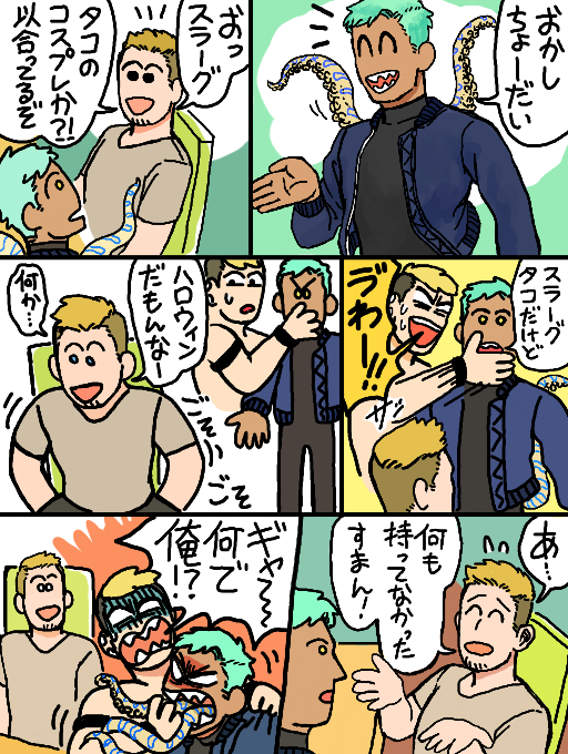 お菓子食べたい? 