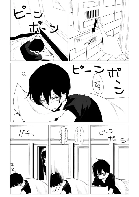 起きたら部屋に同級生の女子がいる 