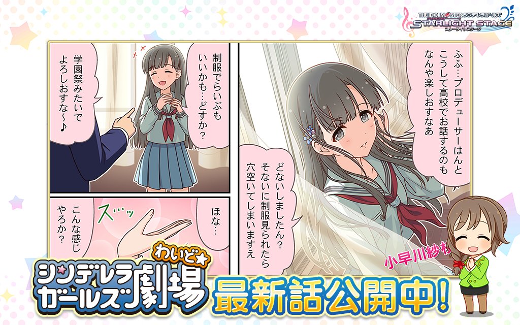 立花 理香 デレステ 花簪 Hanakanzashiとは ハナカンザシとは 単語記事
