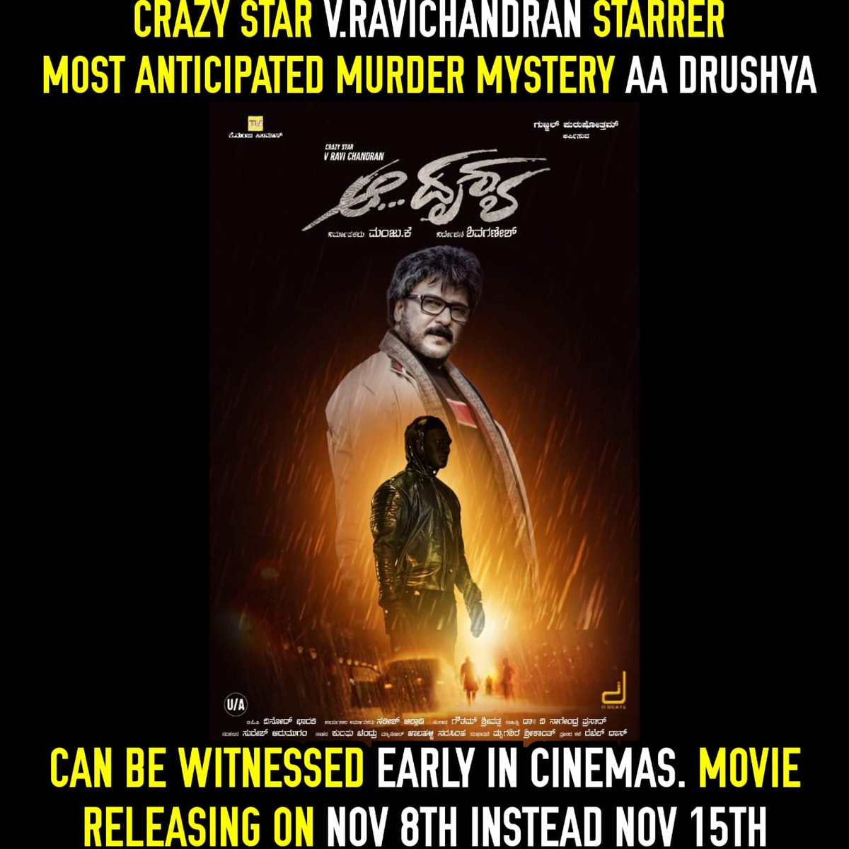 AasthaaCinemas's tweet photo. ಕ್ರೇಜಿಸ್ಟಾರ್ ವಿ.ರವಿಚಂದ್ರನ್ ಅವರ ಅಭಿನಯದ ಮುಂದಿನ ಸಿನಿಮಾ #ಆದೃಶ್ಯ ನವೆಂಬರ್ 8 ರಂದು ರಾಜ್ಯಾದ್ಯಂತ ಬಿಡುಗಡೆಯಾಗಲಿದೆ
#ravichandran #aadrushya #nov8threlease https://t.co/9LvnvF35Ms