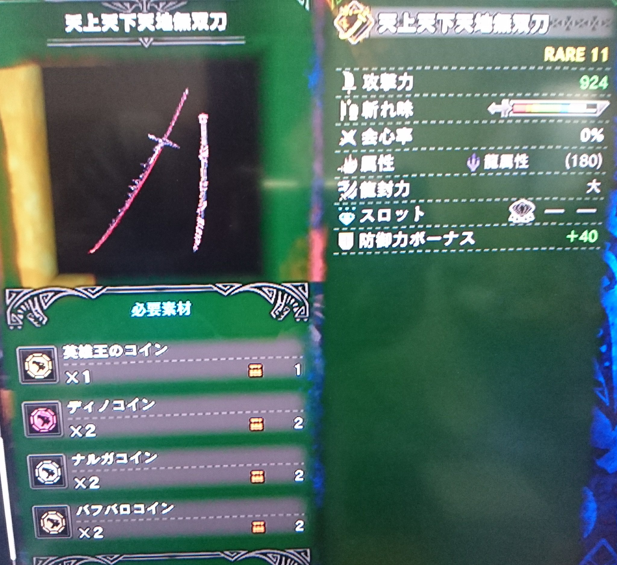 天上天下天地無双刀 Twitter Search Twitter