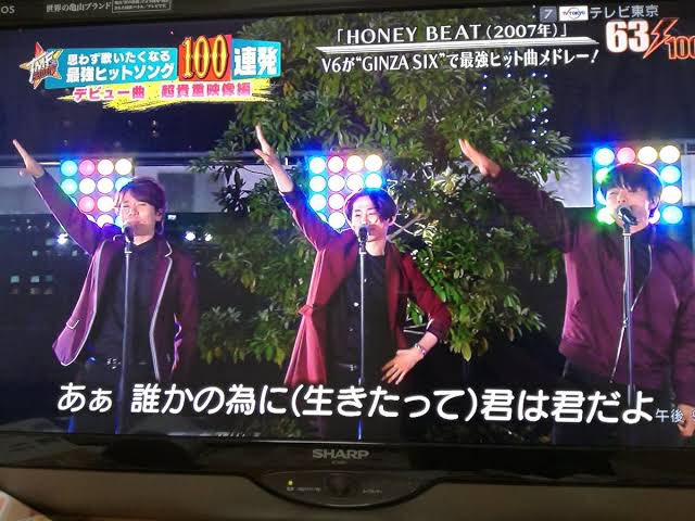 音楽魔法 大好きv6 この絵文字って3年くらい前のテレ東音楽祭の時にginza Sixの屋上で歌った衣装に激似