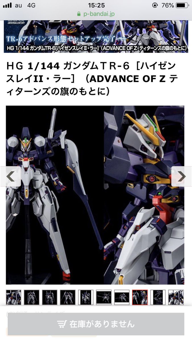 レウ 黒ガスト イヤァァァァァ 予約開始してたのぉぉぉ そして全滅してたのぉぉ W 悲しレウ W