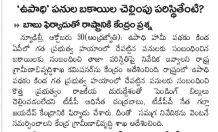 AchyutamKesavam's tweet image. #PendingBills