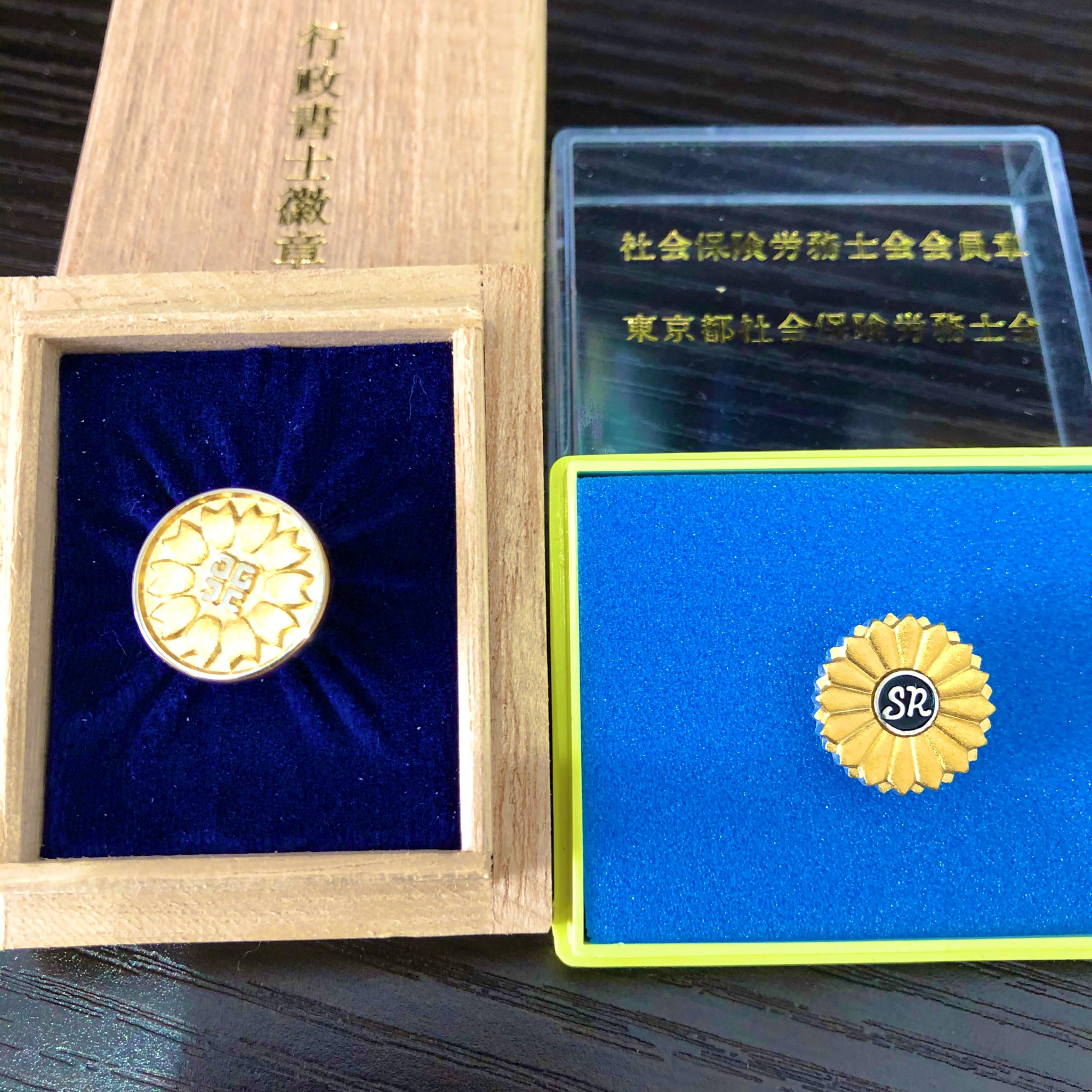 上 行政書士 バッジ かっこいい 画像を無料で引用 上 行政書士 バッジ かっこいい 画像を無料で引用