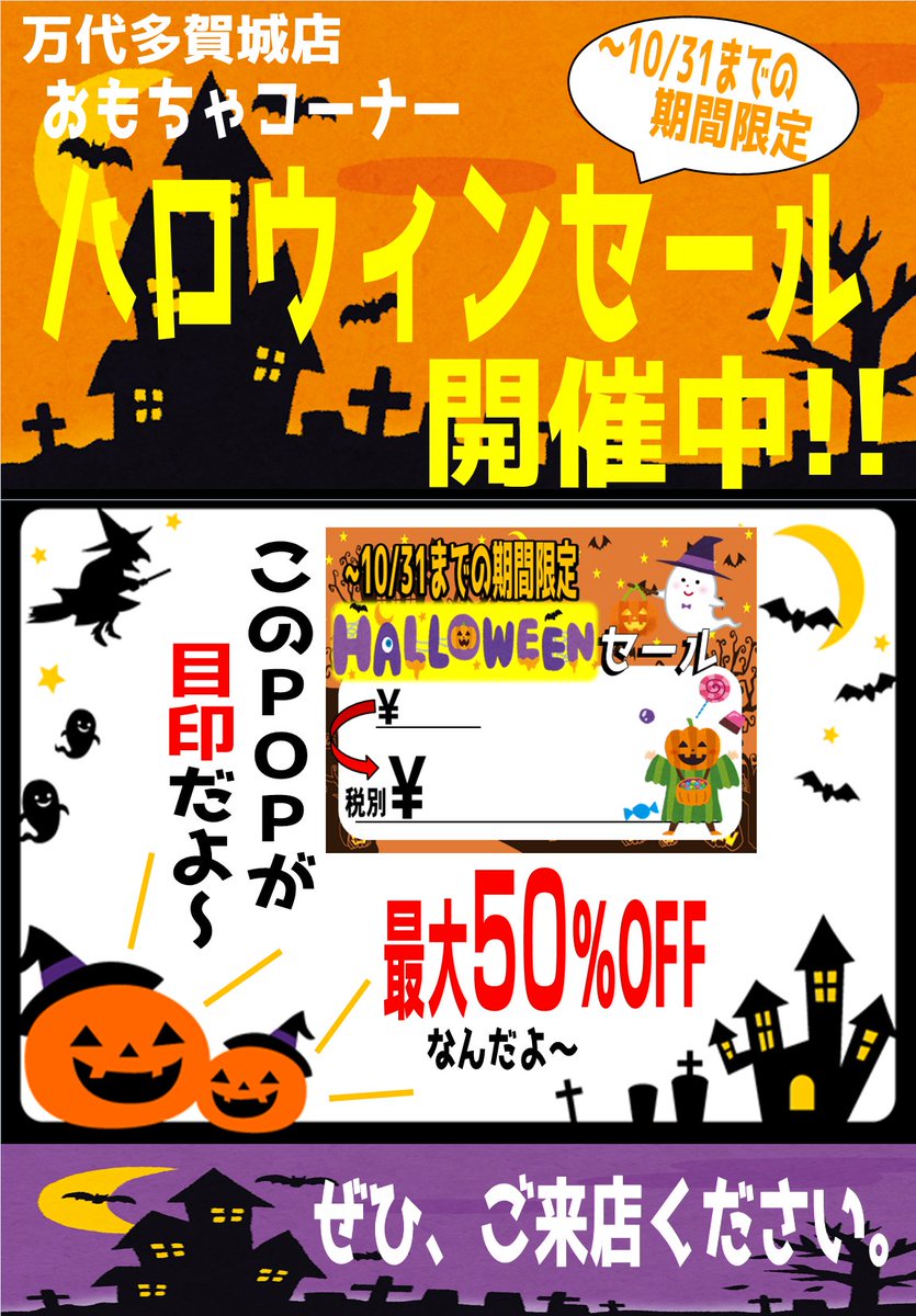 万代多賀城店 おもちゃコーナー On Twitter Trick Or Treat 本日はハロウィンにぴったりな クマシー ローラ オーズが入荷しました٩ ๑owo๑ ۶ なかなか入手困難な商品ですのでこの機会に是非 尚 ハロウィンセールは今日で終了ですのでお早めに ハロウィン