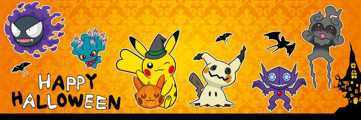 りゅうき Ar Twitter ポケモン情報局ハロウィンキャンペーン のヘッダー画像 毎日違うポケモンで2種類ずつあったんだね ゴースが進化していく 1日目 りゅうき Ar Twitter ポケモン情報局ハロウィンキャンペーン のヘッダー画像 毎日違うポケモンで2種類ずつあったんだね ゴースが進化していく 1日目