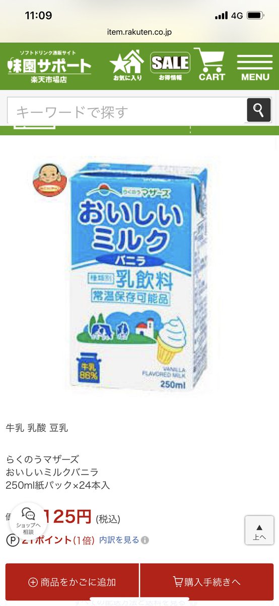 今日蘭子 على تويتر 飲むソフトクリームが話題ですが熊本にはらくのうマザーズのおいしいミルクバニラとかいうシャブがあります