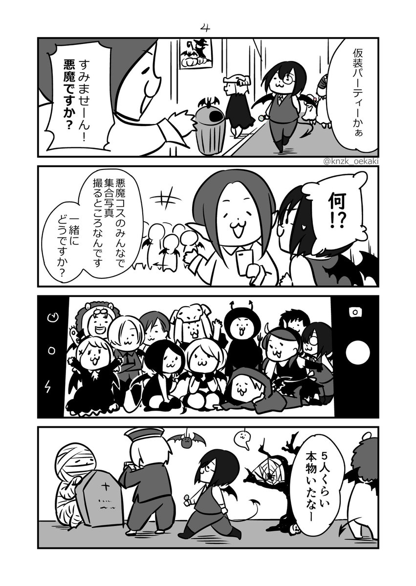 ヴァラクとゴロウのハロウィン1〜4 