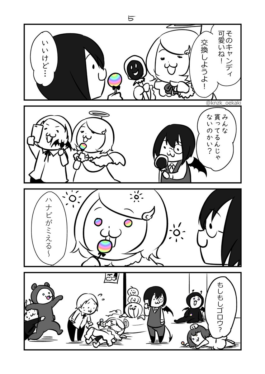 ヴァラクとゴロウのハロウィン5〜8 