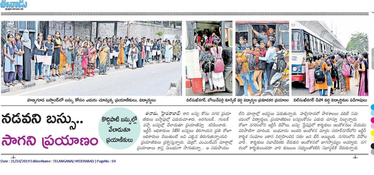 tsrtcbuses's tweet image. #tsrtc #savetsrtc