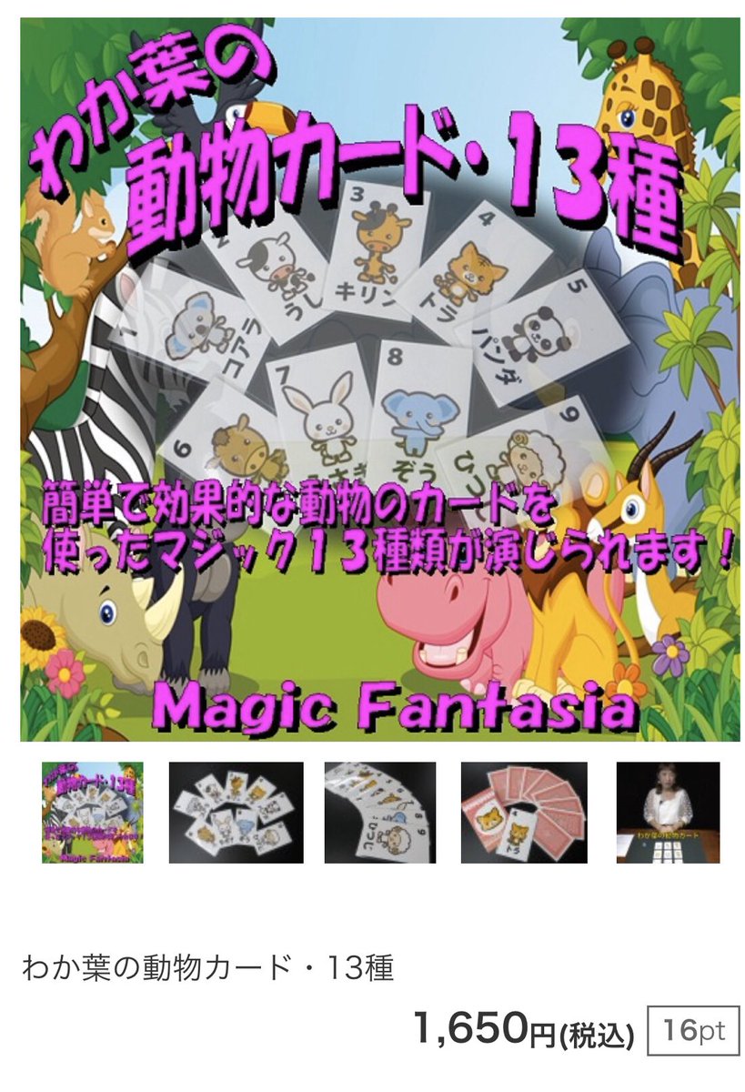 わか葉 tweet media