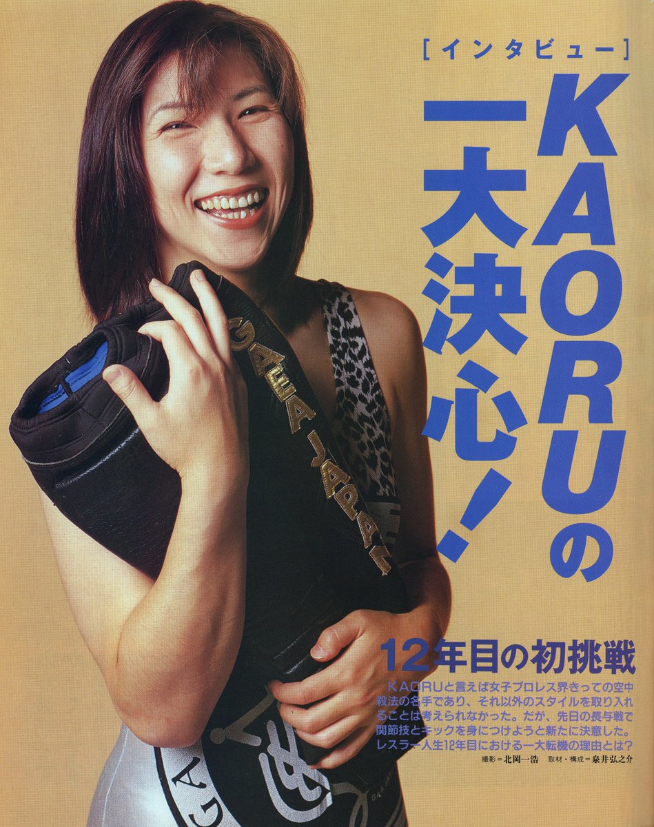 KAORU 前田 薫 #GAEA97