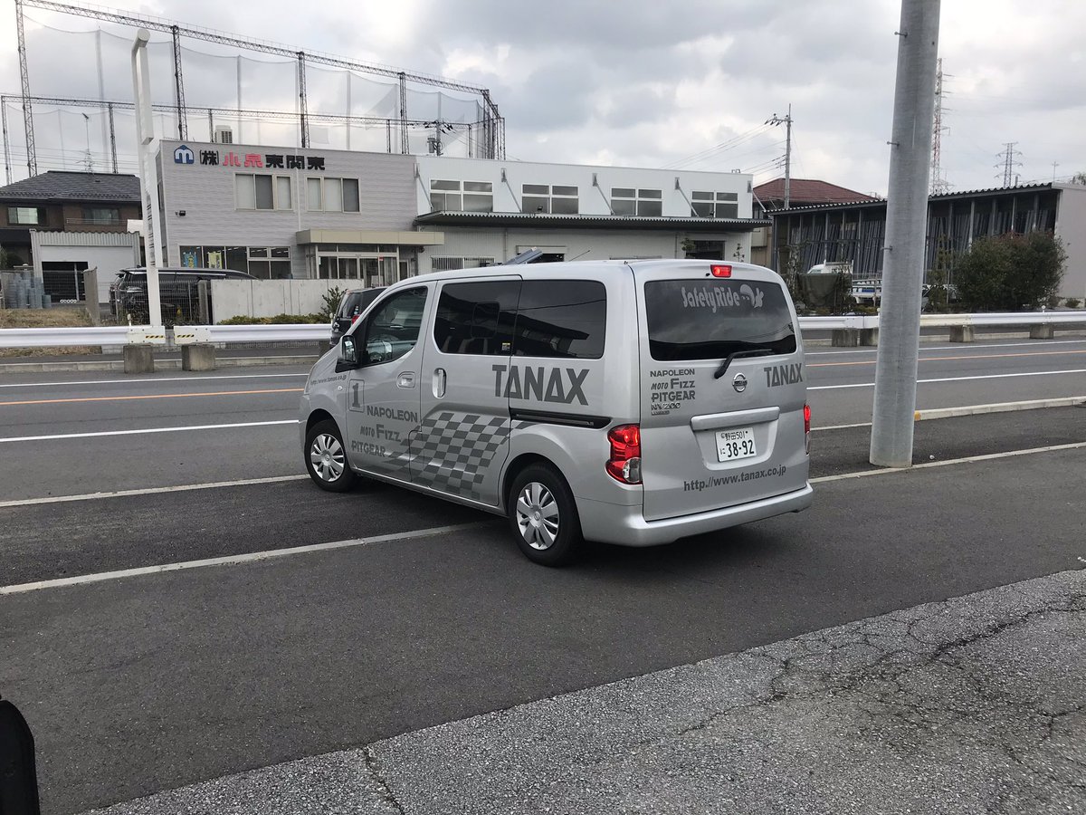 tanaxsales's tweet photo. タナフェスに出発です。関係各所の皆様、ご参加の皆様よろしくお願い申しあげます。
部長代理も同行です。 https://t.co/NKv1sdZMEF