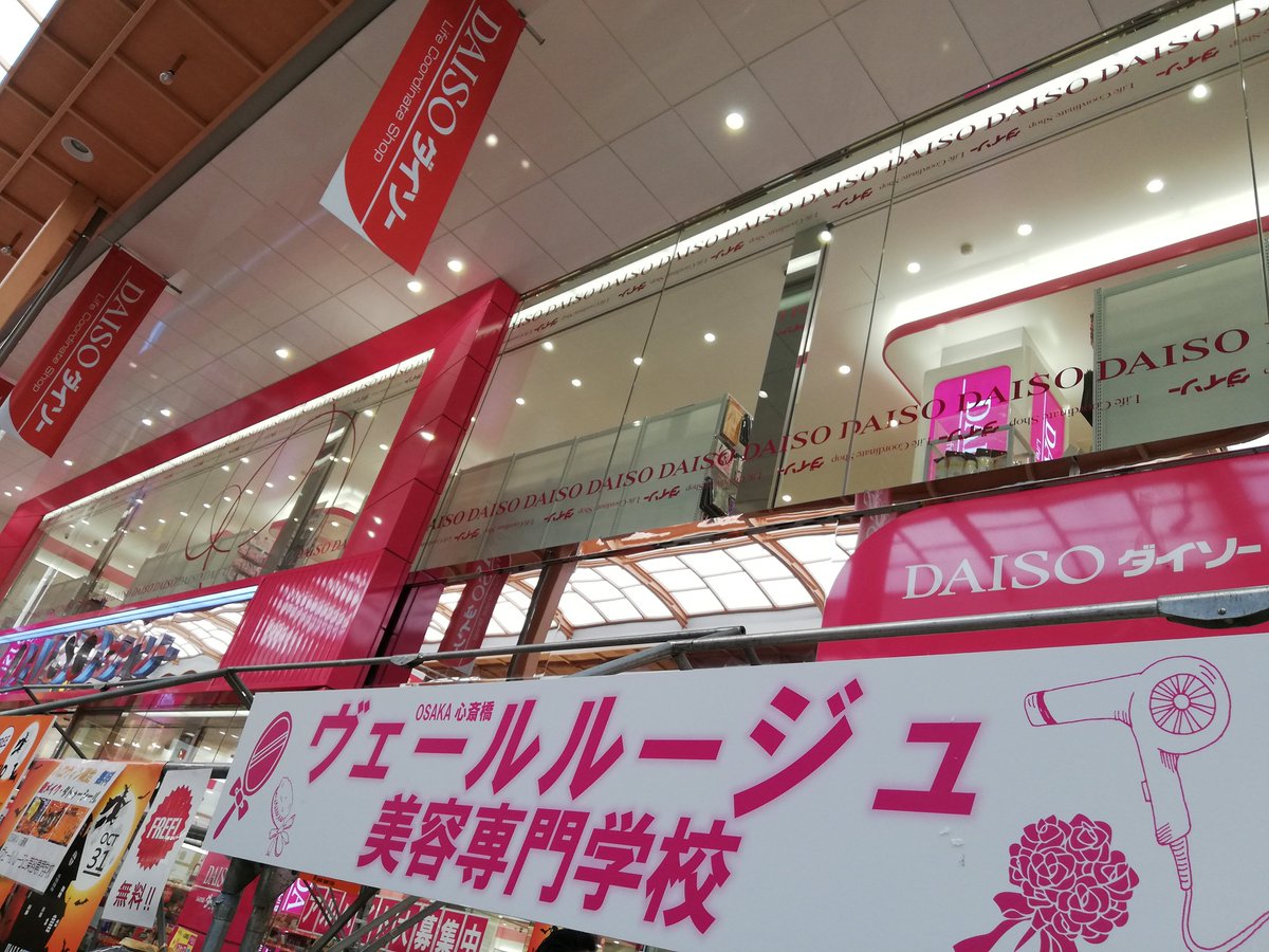 Daiso心斎橋店