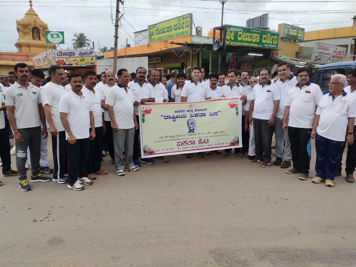 ಜಿಲ್ಲಾ ಕೇಂದ್ರ ಹಾವೇರಿಯಲ್ಲಿ ಇಂದು ಬೆಳಗಿನ ತಂಗಾಳಿಯಲ್ಲೂ ರಾಷ್ಟ್ರೀಯ ಏಕತಾ ಓಟದಲ್ಲಿ ಭಾಗವಹಿಸಿ ಸಂಭ್ರಮಿಸಿದರು.