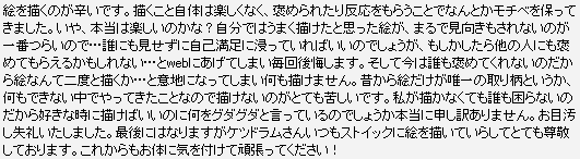 ケツドラム よちよち可哀想に 絵を描くのが楽しく ありたいのかな そういうわけでも無いのかな 反応をもらえるようになったら解決する あなたにとって 反応がもらえる ってどれくらいの量を意味してますか 情報が少なくて何とも言えないけど いい