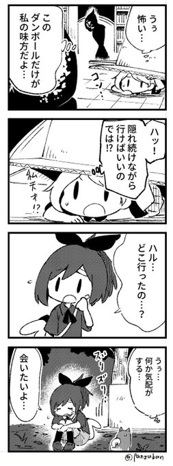 深夜廻4コマ 