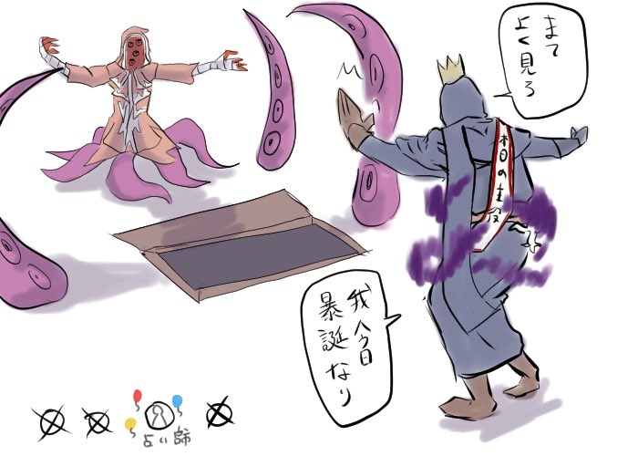 今日は絶対に誕生日🎂特権振りかざしてくる占い師が増えるな(名推理) 