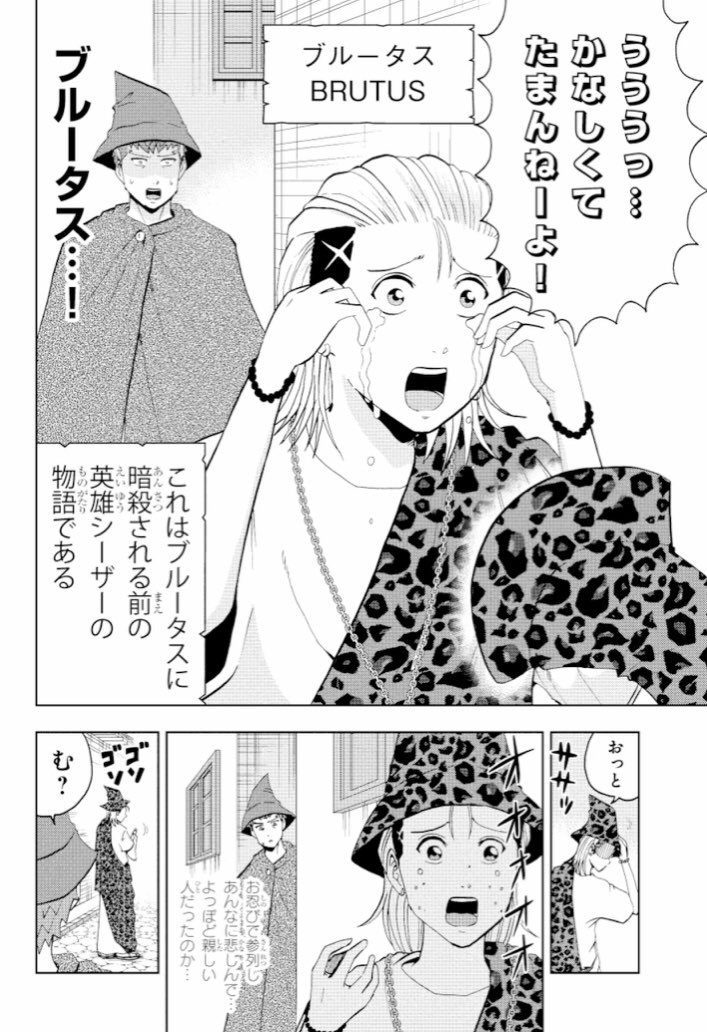 マンガクロスにてリバイバル連載「英雄!シーザーさん」53話が更新されてます!最終回までだいぶ近づいてきましたよ!
 