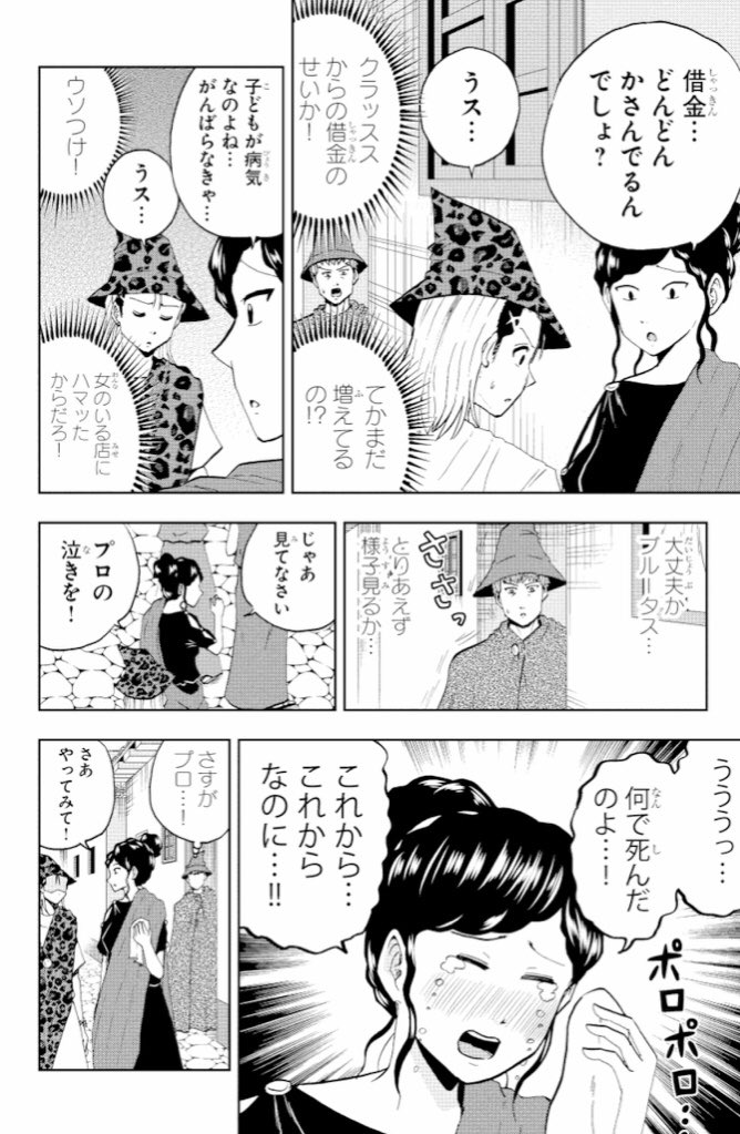 マンガクロスにてリバイバル連載「英雄!シーザーさん」53話が更新されてます!最終回までだいぶ近づいてきましたよ!
 