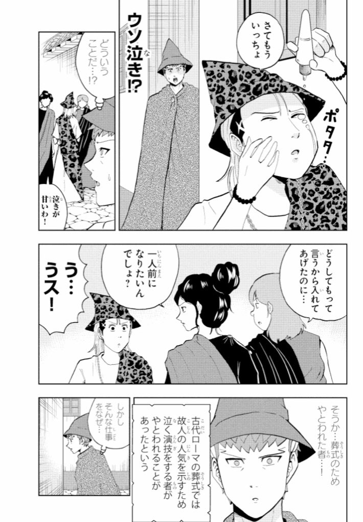 マンガクロスにてリバイバル連載「英雄!シーザーさん」53話が更新されてます!最終回までだいぶ近づいてきましたよ!
 