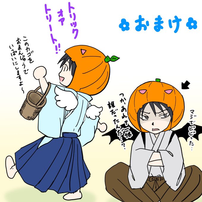 土方さんと沖田さんのtwitterイラスト検索結果 土方さんと沖田さんのtwitterイラスト検索結果