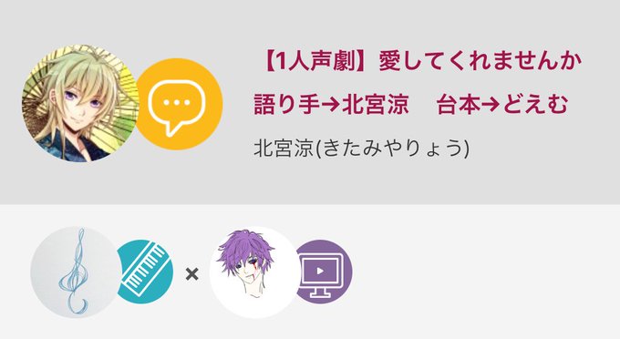 1人声劇のtwitterイラスト検索結果 1人声劇のtwitterイラスト検索結果
