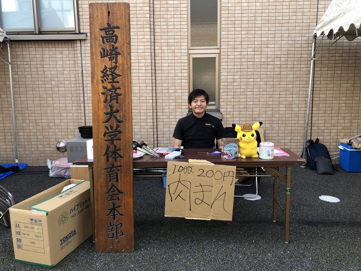 53Honbu's tweet photo. 三扇祭初日！！

第53期体育会本部の肉まん屋も開店です！！
中国4000年の味を是非ご堪能ください(^^)

大好評につき売り切れ御免です！お早めのご来���お待ちしております！ https://t.co/16MUQP6gIs