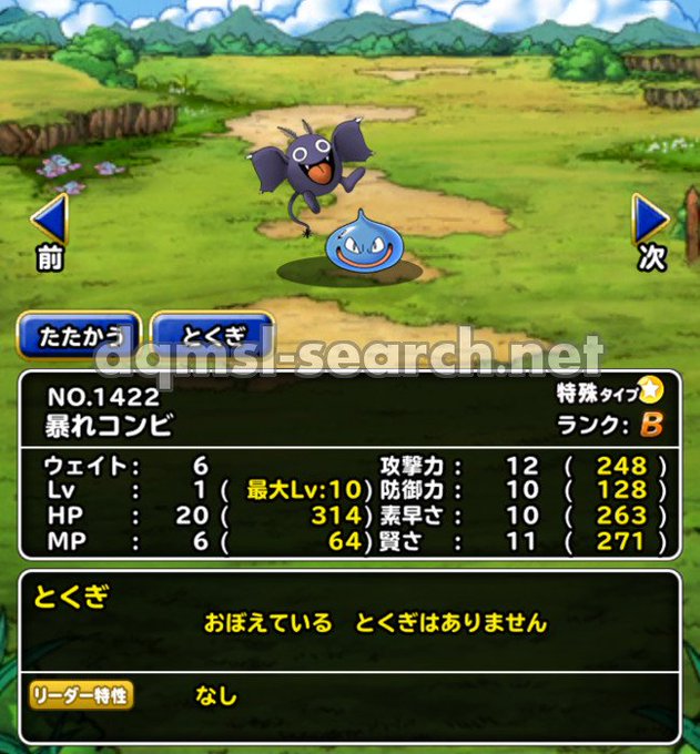 Dqmslサーチ S Recent Tweets 5 Whotwi Graphical Twitter Analysis