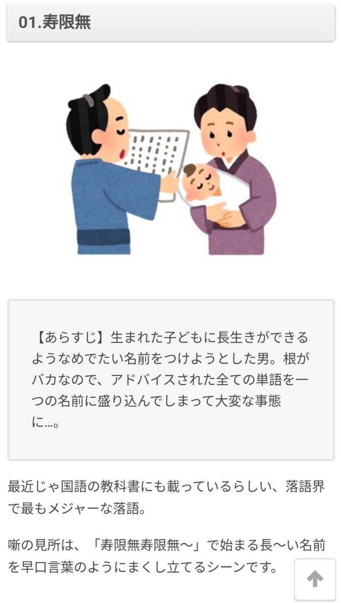 かまど いらすとやさんの落語イラストを紹介しました 渋すぎるぜ いらすとやにある落語イラストのラインナップが渋い オモコロブロス T Co Ig1grcsqwf