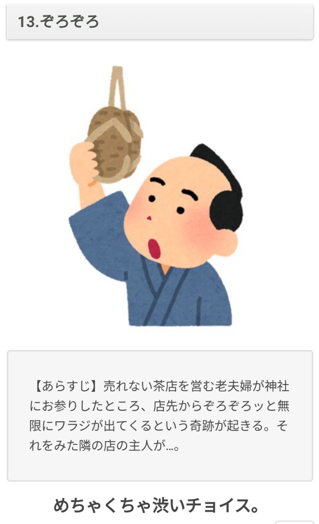 かまど いらすとやさんの落語イラストを紹介しました 渋すぎるぜ いらすとやにある落語イラストのラインナップが渋い オモコロブロス T Co Ig1grcsqwf T Co Al6sblvc3j Twitter