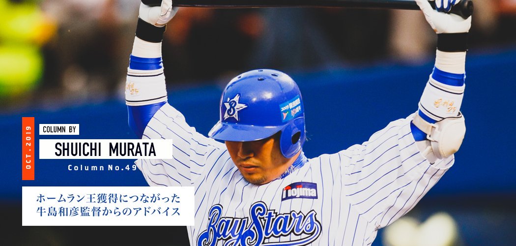 横浜DeNAベイスターズ on X: 横浜DeNAベイスターズ on X: