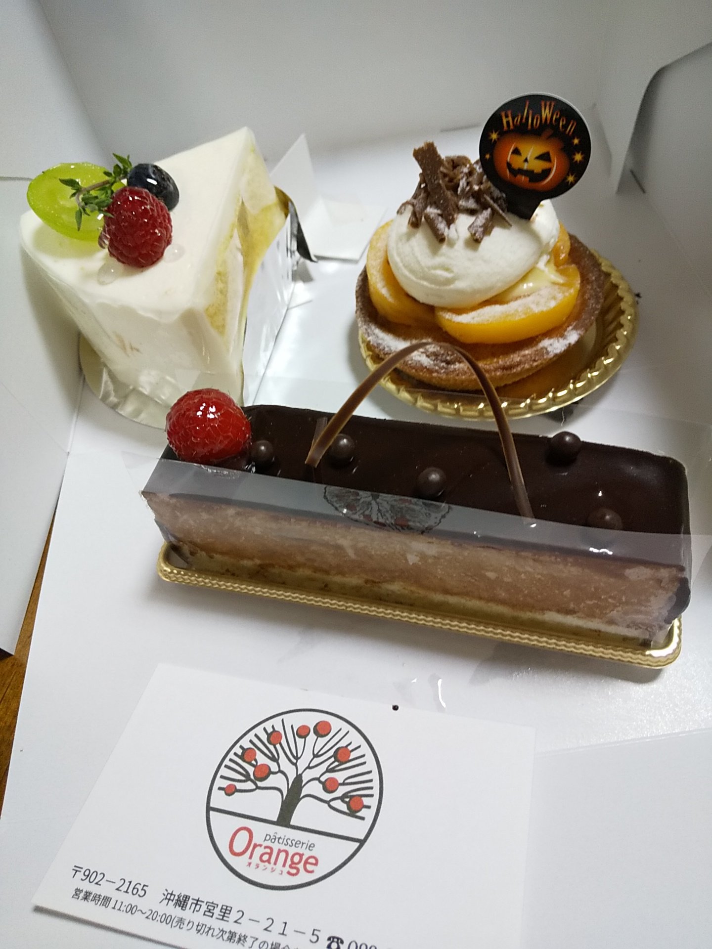 食内だい フランボアジエ Patisserie Orange パティスリーオランジュ 沖縄市宮里 みやざと弁当向かい ハロウィンのケーキもありましたが 四角い土台の上にチョコムース チョコでコーティングされ上にリボンのようなチョコと赤い果物で飾られています 食内だい フランボアジエ Patisserie Orange パティスリーオランジュ 沖縄市宮里 みやざと弁当向かい ハロウィンのケーキもありましたが 四角い土台の上にチョコムース チョコでコーティングされ上にリボンのようなチョコと赤い果物で飾られています