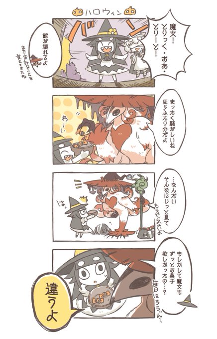 わるい王様とりっぱな勇者 アートブック好評発売中 Usotsukihime さんのマンガ一覧 いいね順 ツイコミ 仮 わるい王様とりっぱな勇者 アートブック好評発売中 Usotsukihime さんのマンガ一覧 いいね順 ツイコミ 仮