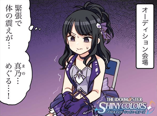 メガシャキ×シャニマス　法被当選品 メガシャキ × シャニマス コラボ 法被