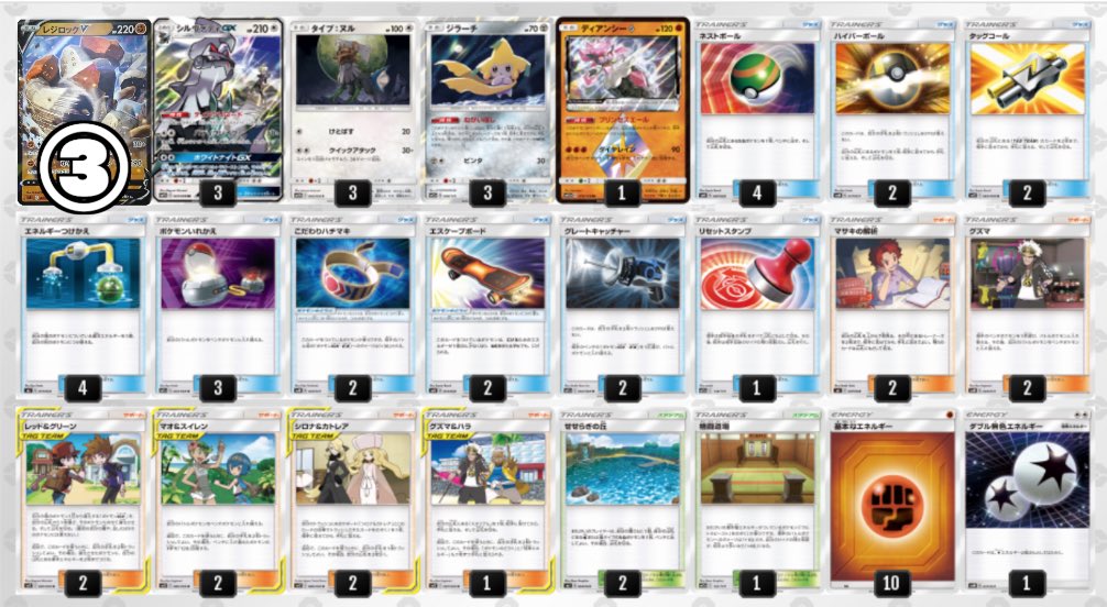 もっち もちポケch 今日の動画デッキ ロックシルヴァディ コンセプト レドグリ 付け替え でロックを育成 グレキャでgxを狩る 17時にアップ予定です ー T Co W8z0wukhau Twitter