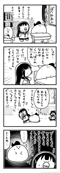 げんじつみのあるていあんにどうようするまちゅうら 