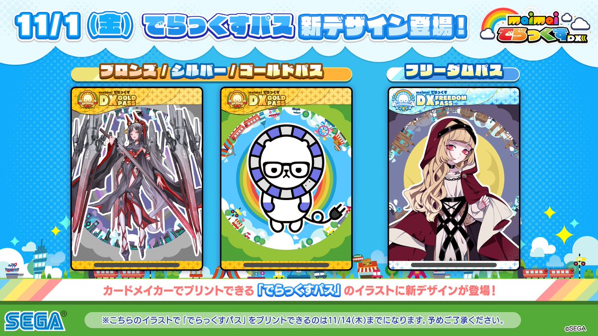 maimai でらっくす公式 on X: maimai でらっくす公式 on X: