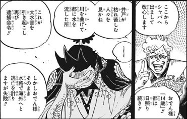 Log ワンピース考察 Manganoua さんの漫画 533作目 ツイコミ 仮