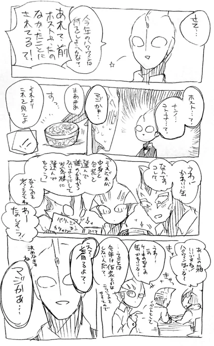 喫茶店コロナ&amp;barLUNAのハロウィ～～ン(パロディネタ) 