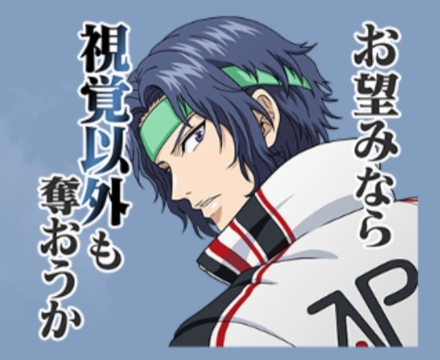 使い勝手のいい刀剣乱舞に対して 使い勝手の悪いテニプリのlineスタンプ 話題の画像プラス