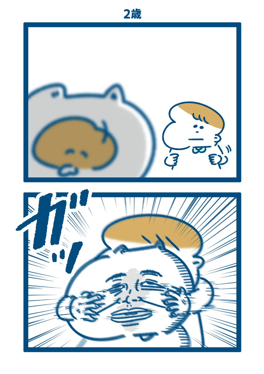 4歳と2歳の『だ〜れだ』の違い 