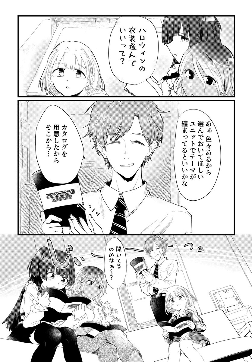 SSF02 新刊はハロウィンにちなんだストレイライト漫画です!!
あさふゆ寄りです!!
B5版 本文46P 『あんたほんとになんなのよ』
よろしくお願いします☺️☺️☺️
#SSF02 