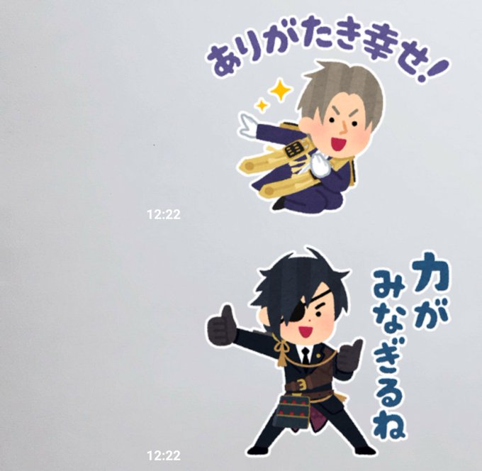 刀剣コラボ いらすとやが刀剣乱舞とのコラボスタンプを発売 ファンから歓喜の声 可愛すぎる まとめダネ