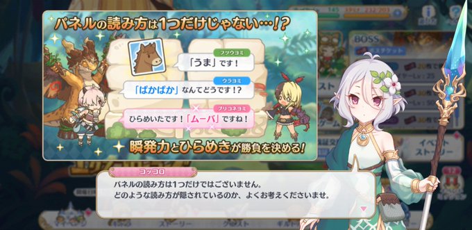 プリコネ ミニゲームで唐突にワギャンランド始まりおっさん困惑 まとめダネ プリコネ ミニゲームで唐突にワギャンランド始まりおっさん困惑 まとめダネ