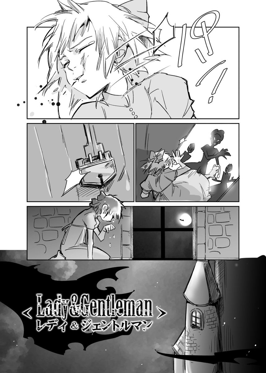 漫画 吸血鬼が女の子を連れ去る話 まとめ